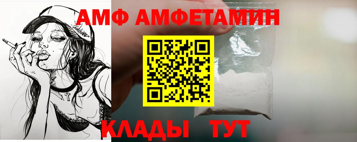 Amphetamine Premium Артём