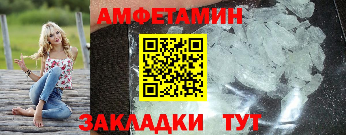 АМФ Premium  Amphetamine  Артём  Вход с VPN 