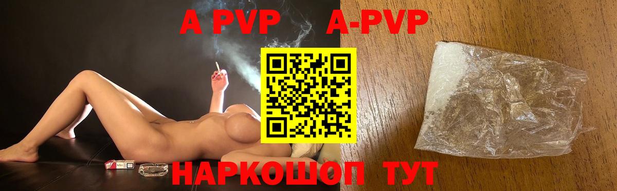 A PVP Crystall Артём