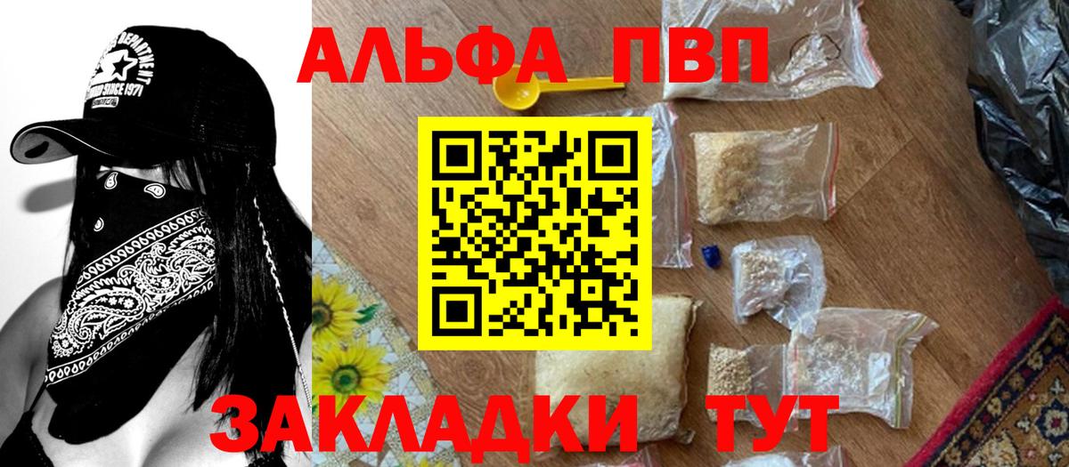 Alpha PVP VHQ  Вход с VPN  А ПВП  Артём 