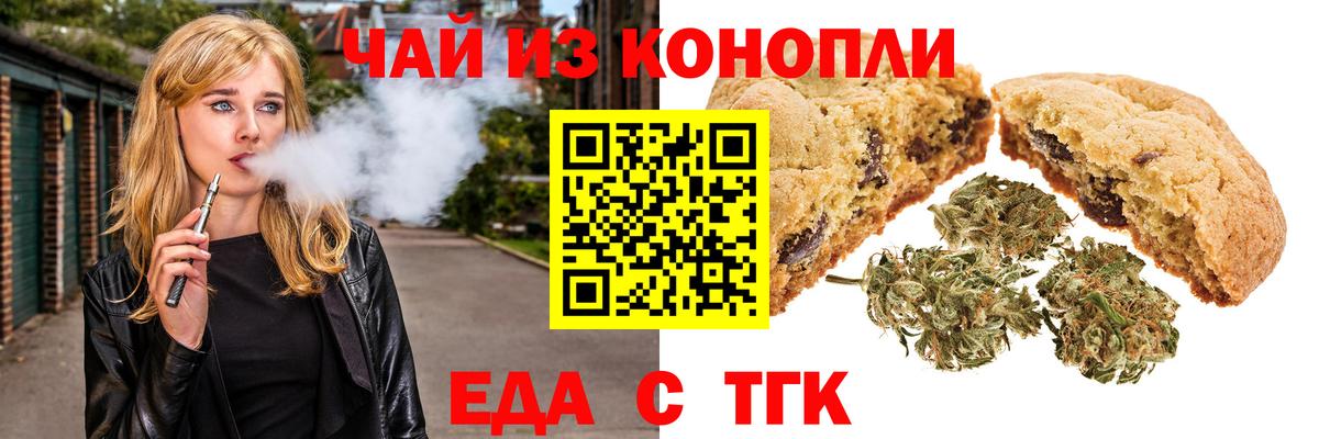 Canna-Cookies конопля  Вход с VPN  Артём 