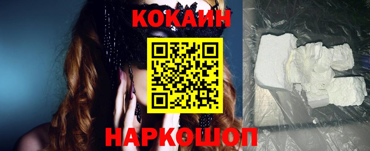 Cocaine Эквадор  цена   Артём  КОКАИН  Cocaine 97%  Вход с VPN 