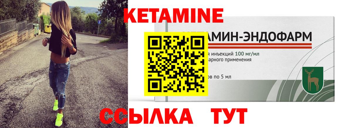 Кетамин VHQ Артём