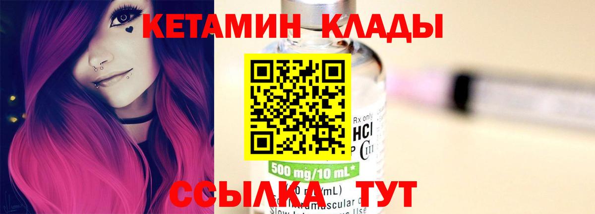  вход  Кетамин VHQ  Вход с VPN  Артём 