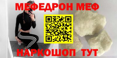 MESCALINE Шелехов