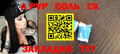 Альфа ПВП Шебекино