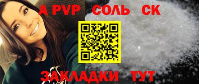 Альфа ПВП Шебекино