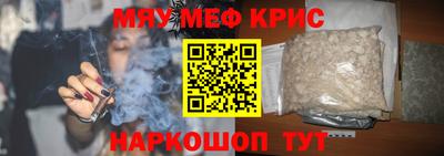 MESCALINE Шелехов