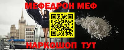 MESCALINE Шелехов