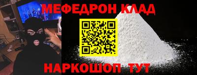 MESCALINE Шелехов