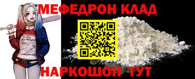 MESCALINE Шелехов