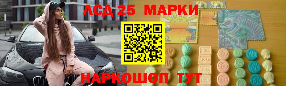 Лсд 25 экстази кислота  Лсд 25 экстази  Вход с VPN  Артём  Лсд 25 экстази кислота 