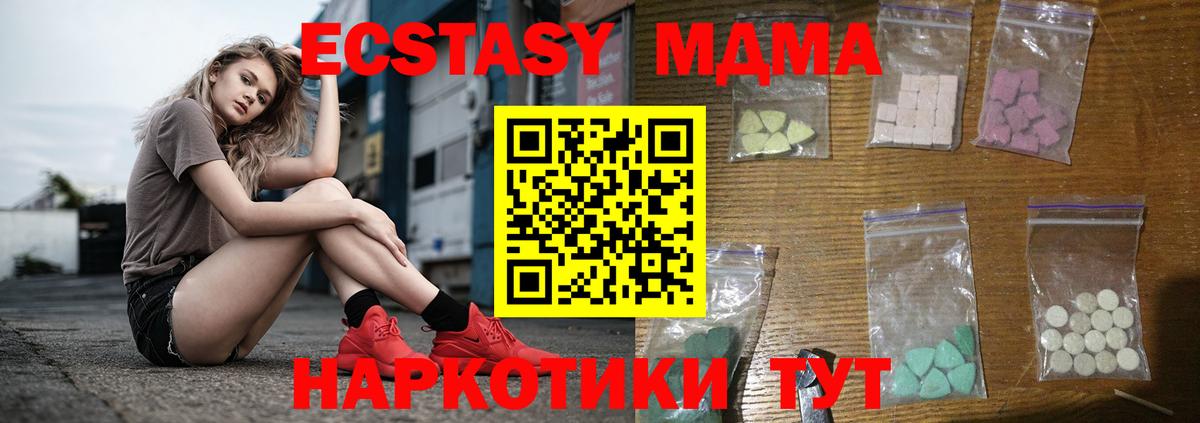 MDMA  MDMA VHQ  Вход с VPN  МДМА VHQ  Артём 