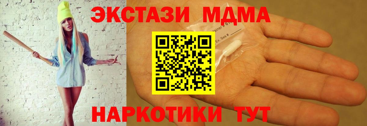 МДМА crystal Артём