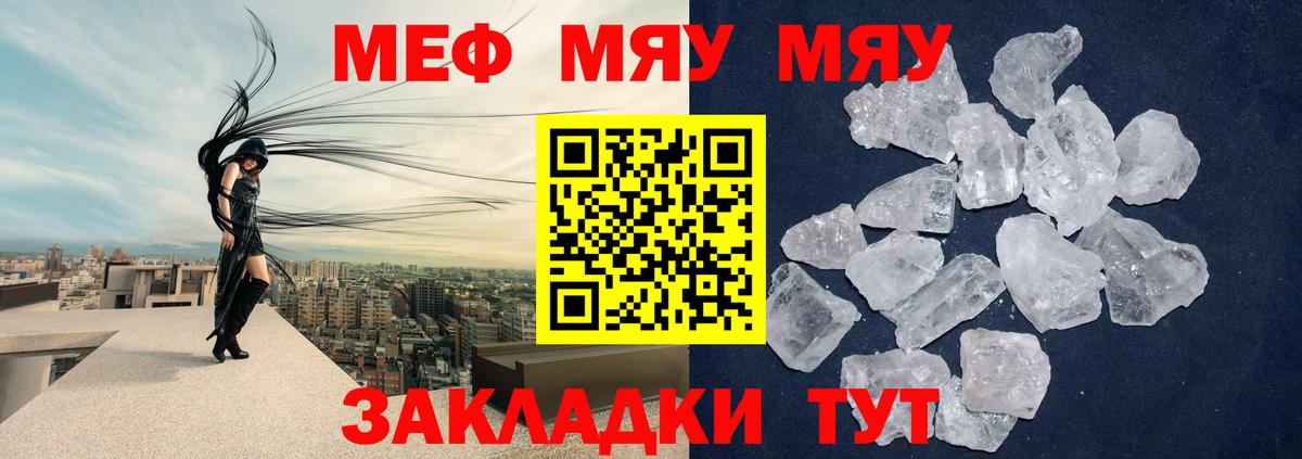 Меф  Артём