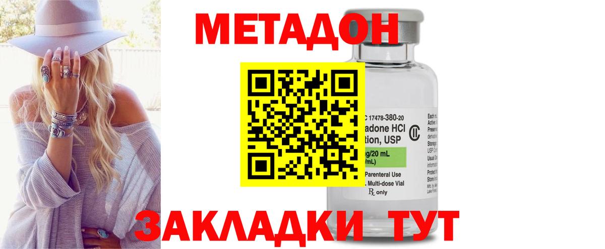 МЕТАДОН мёд  МЕТАДОН methadone  Артём  Вход с VPN 
