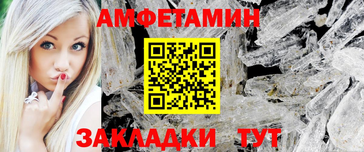 МЕТАМФЕТАМИН кристалл Артём