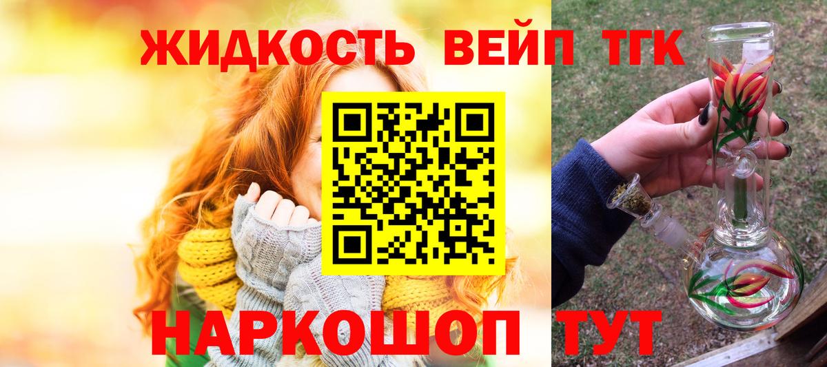 ТГК вейп  Дистиллят ТГК THC oil  Артём  Вход с VPN 