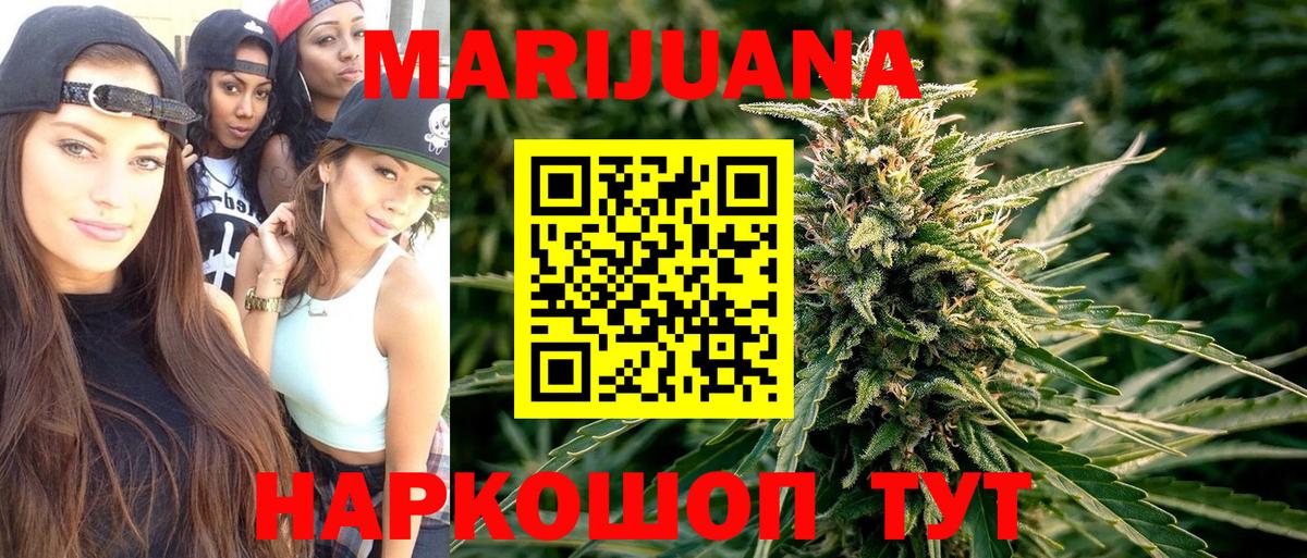 Артём  Бошки Шишки конопля  Марихуана THC 21%  Вход с VPN  Бошки марихуана план  МАРИХУАНА гибрид 