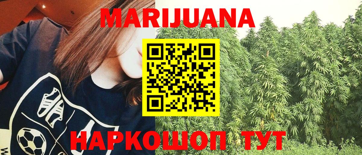 МАРИХУАНА семена Артём